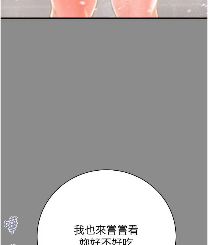 漫画《掠夺行动》第21话第214张图