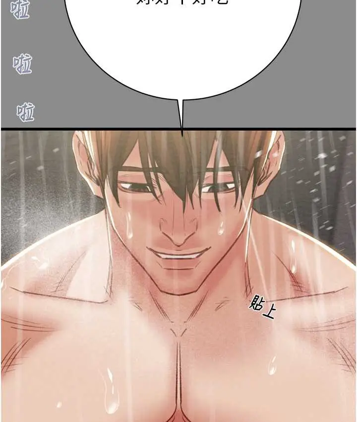 漫画《掠夺行动》第21话第215张图