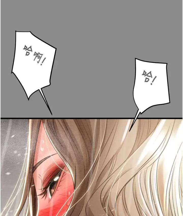 漫画《掠夺行动》第21话第219张图
