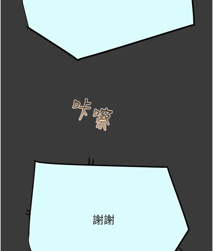 漫画《掠夺行动》第21话第22张图