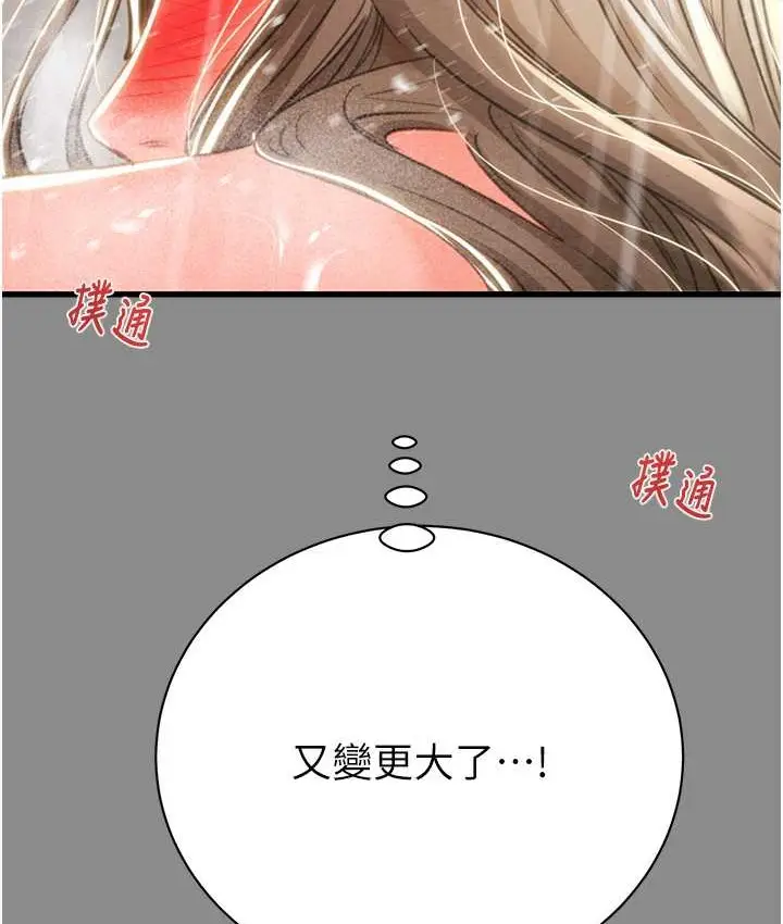 漫画《掠夺行动》第21话第220张图
