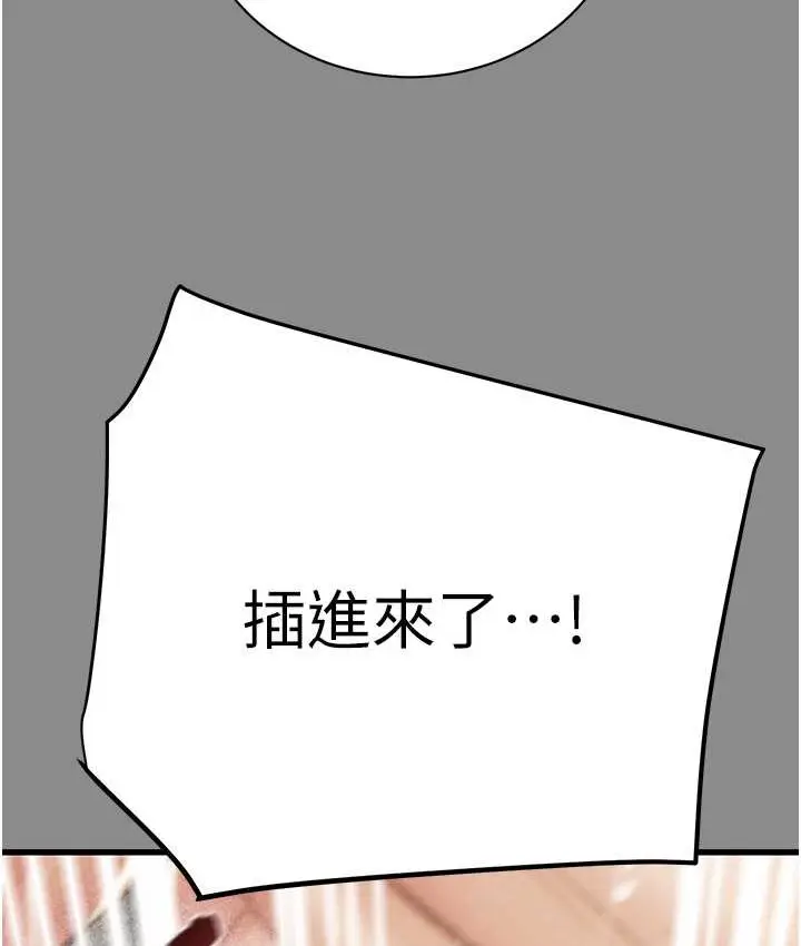 漫画《掠夺行动》第21话第223张图