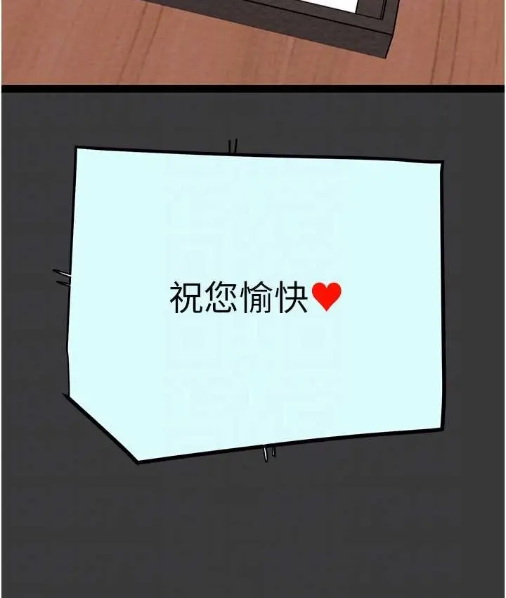 漫画《掠夺行动》第21话第24张图