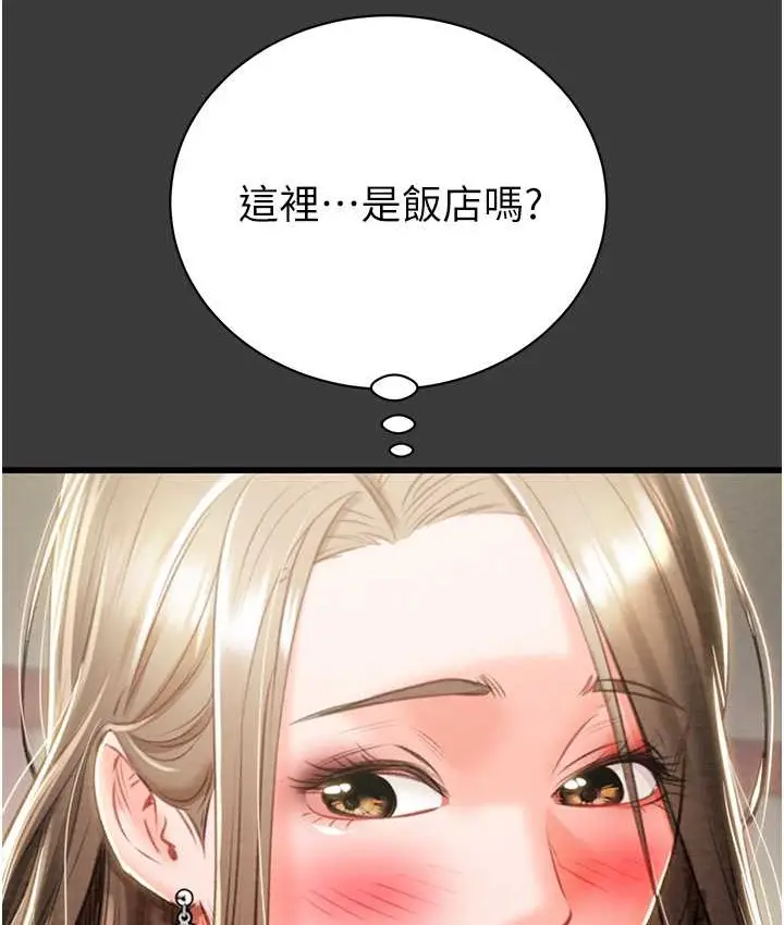 漫画《掠夺行动》第21话第32张图