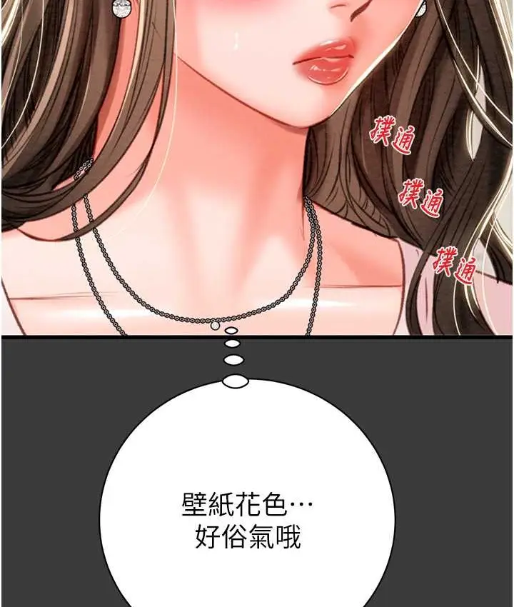 漫画《掠夺行动》第21话第33张图