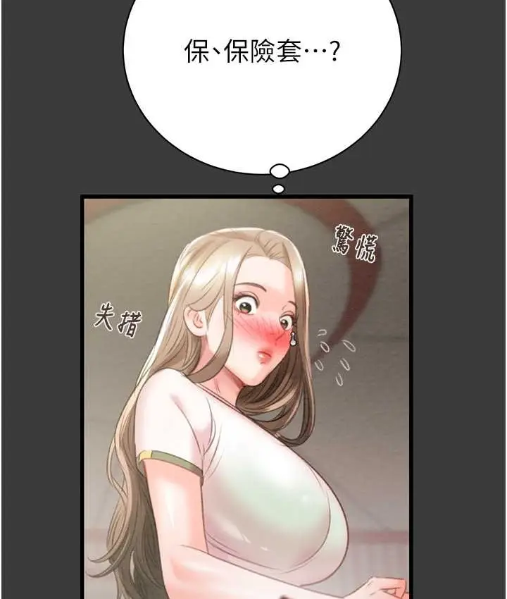 漫画《掠夺行动》第21话第35张图