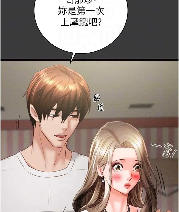 漫画《掠夺行动》第21话第38张图