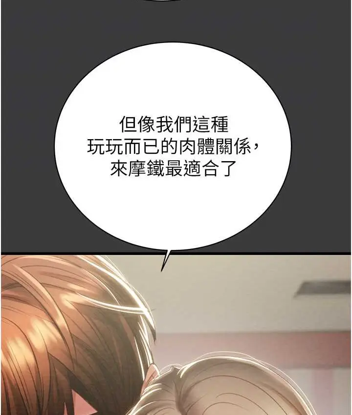 漫画《掠夺行动》第21话第40张图