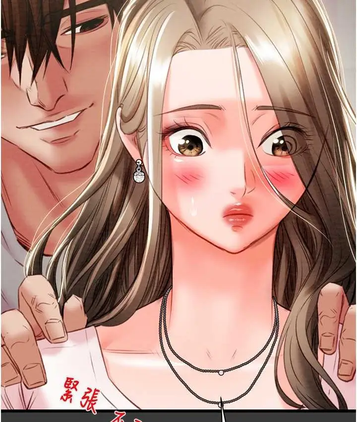 漫画《掠夺行动》第21话第41张图