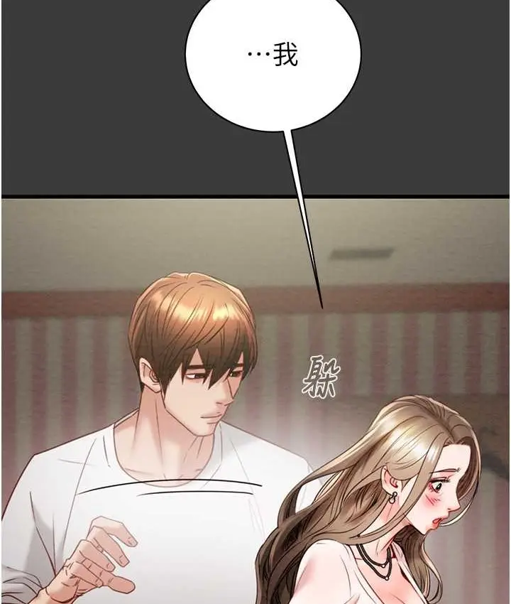 漫画《掠夺行动》第21话第43张图