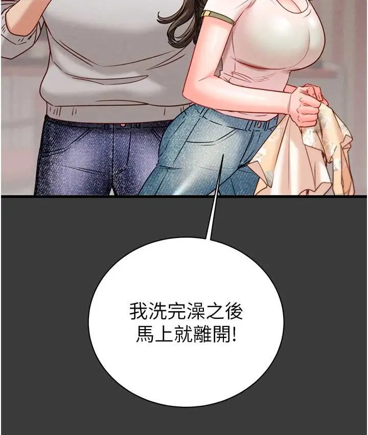 漫画《掠夺行动》第21话第44张图