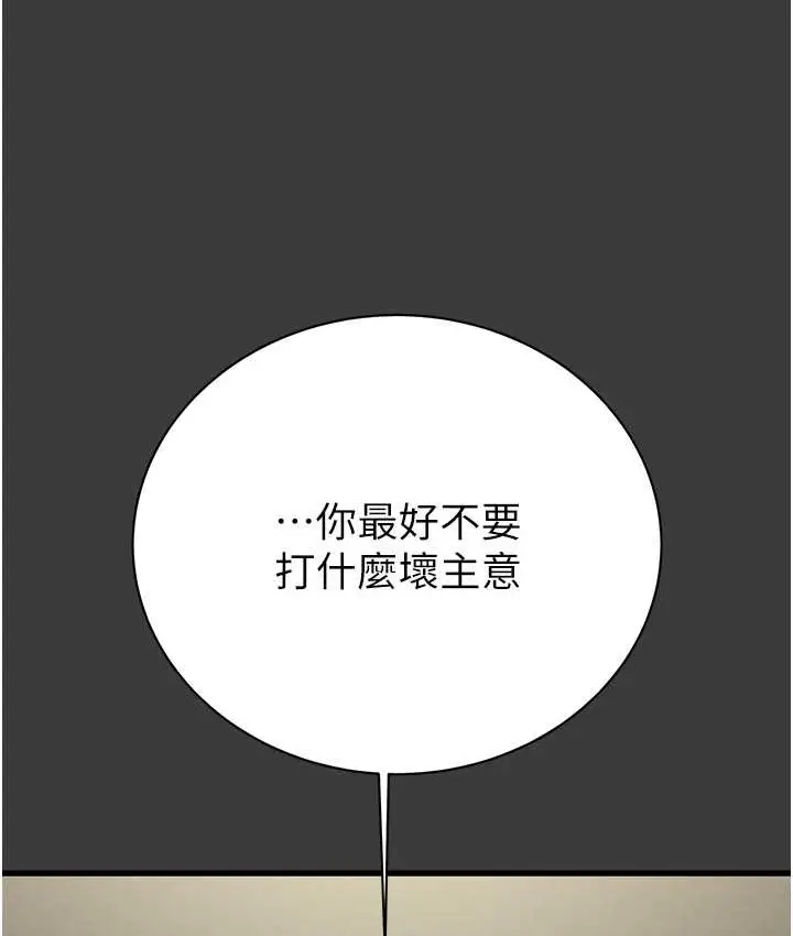 漫画《掠夺行动》第21话第45张图