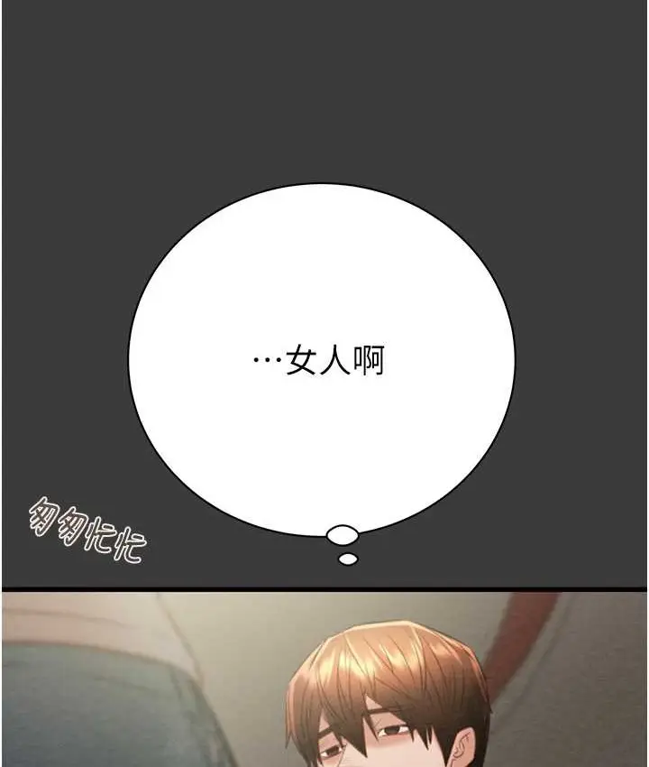 漫画《掠夺行动》第21话第48张图
