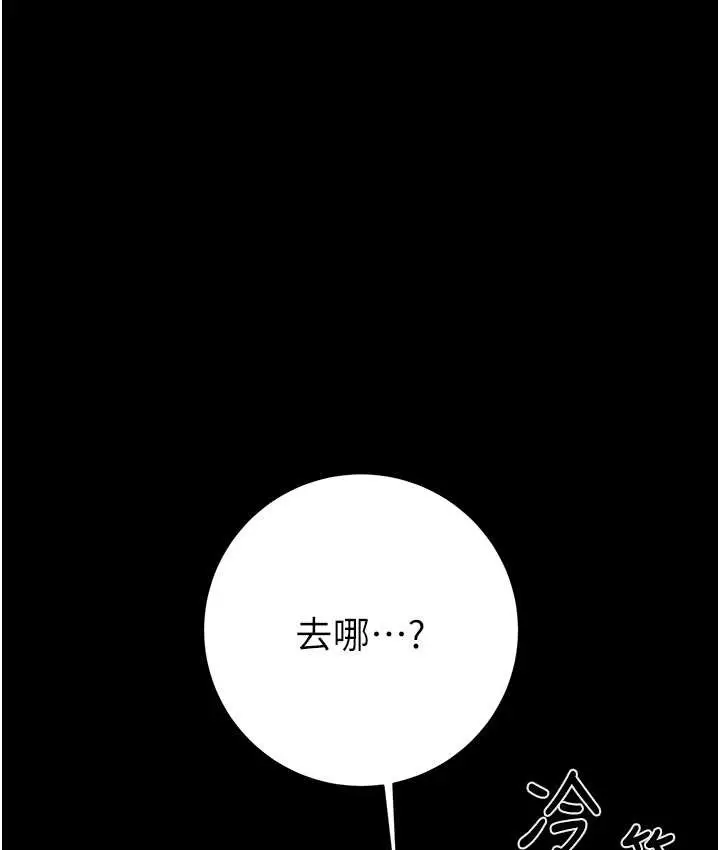 漫画《掠夺行动》第21话第5张图