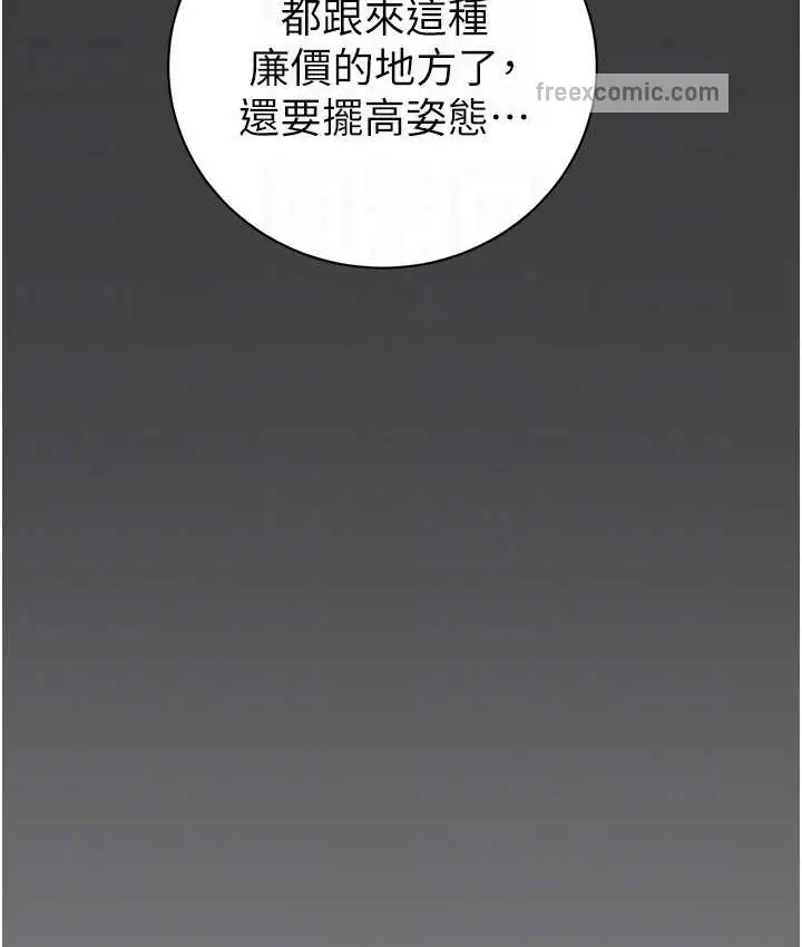 漫画《掠夺行动》第21话第50张图