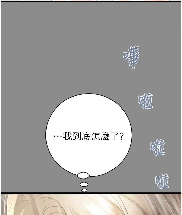 漫画《掠夺行动》第21话第55张图