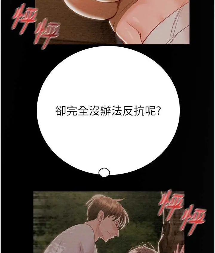 漫画《掠夺行动》第21话第60张图