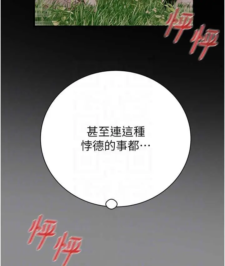 漫画《掠夺行动》第21话第62张图