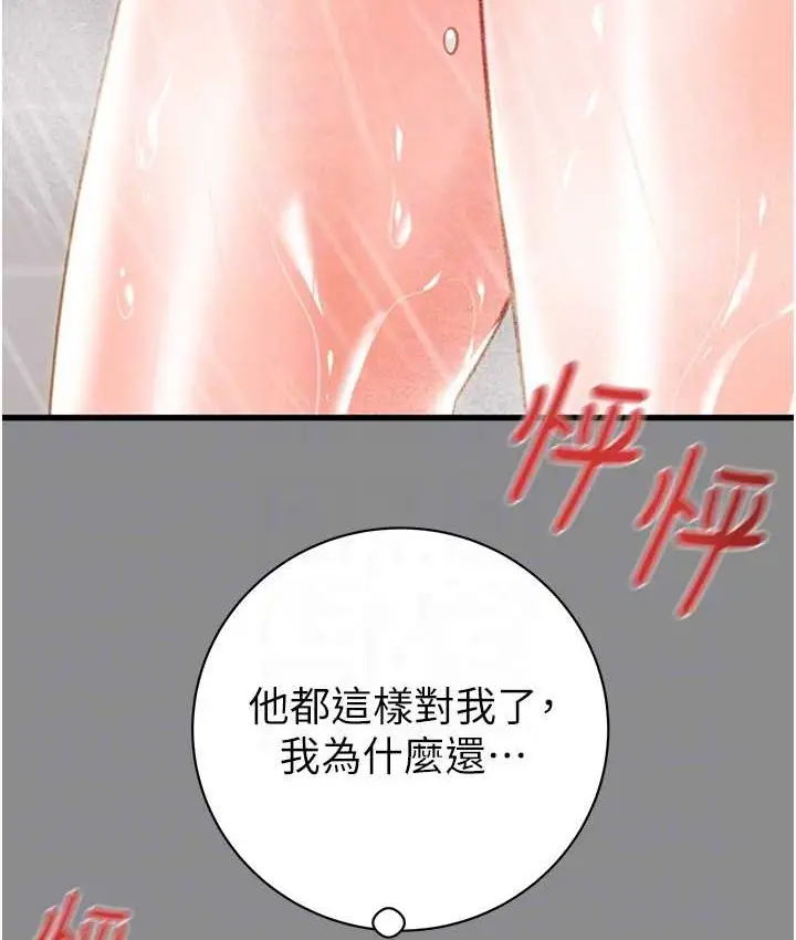 漫画《掠夺行动》第21话第64张图