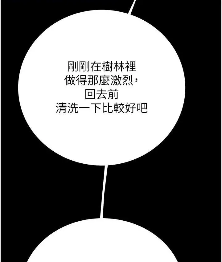漫画《掠夺行动》第21话第7张图