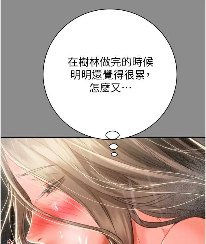 漫画《掠夺行动》第21话第74张图