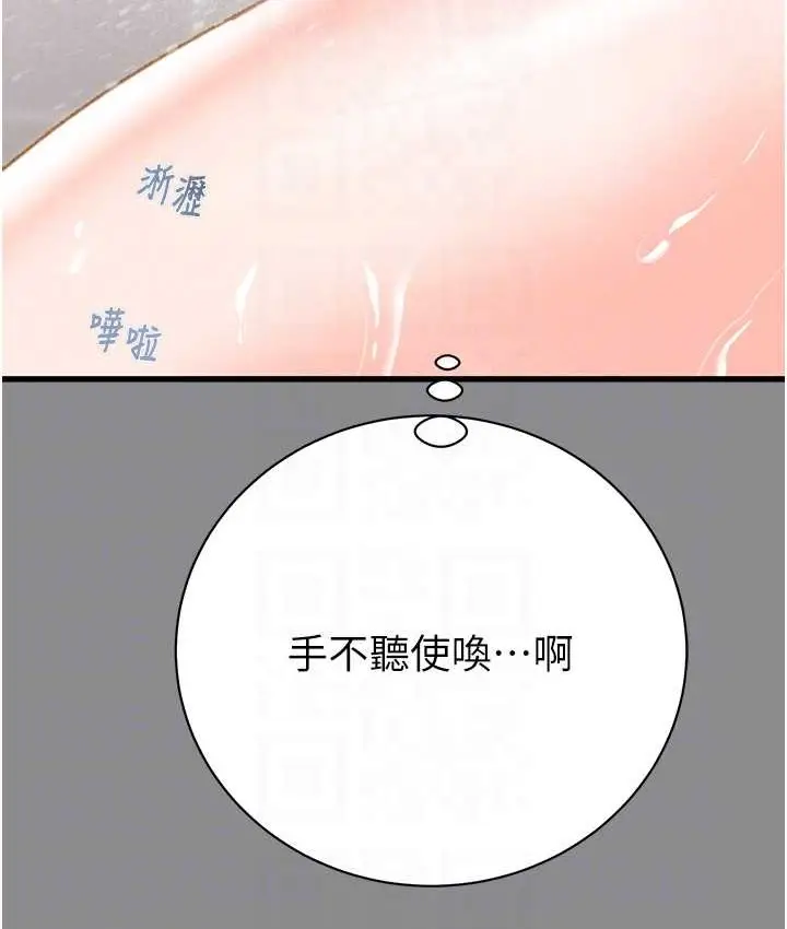 漫画《掠夺行动》第21话第77张图