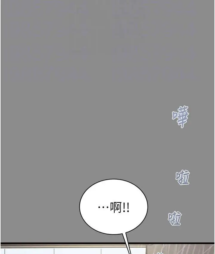 漫画《掠夺行动》第21话第78张图