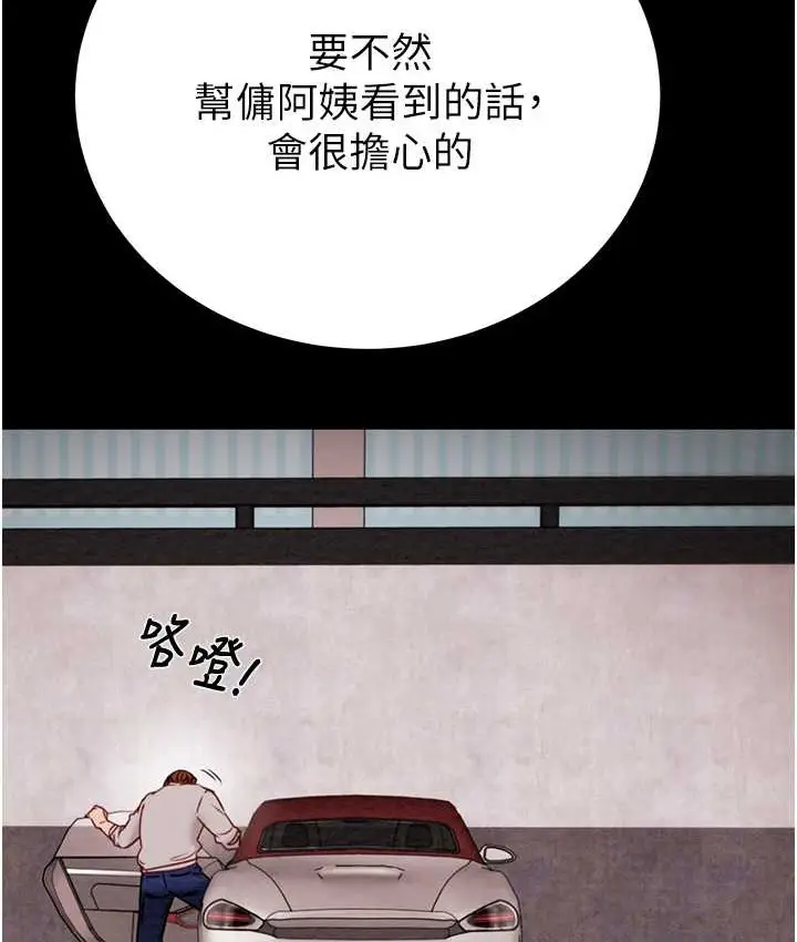 漫画《掠夺行动》第21话第8张图