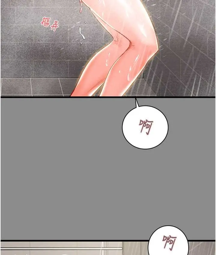 漫画《掠夺行动》第21话第80张图