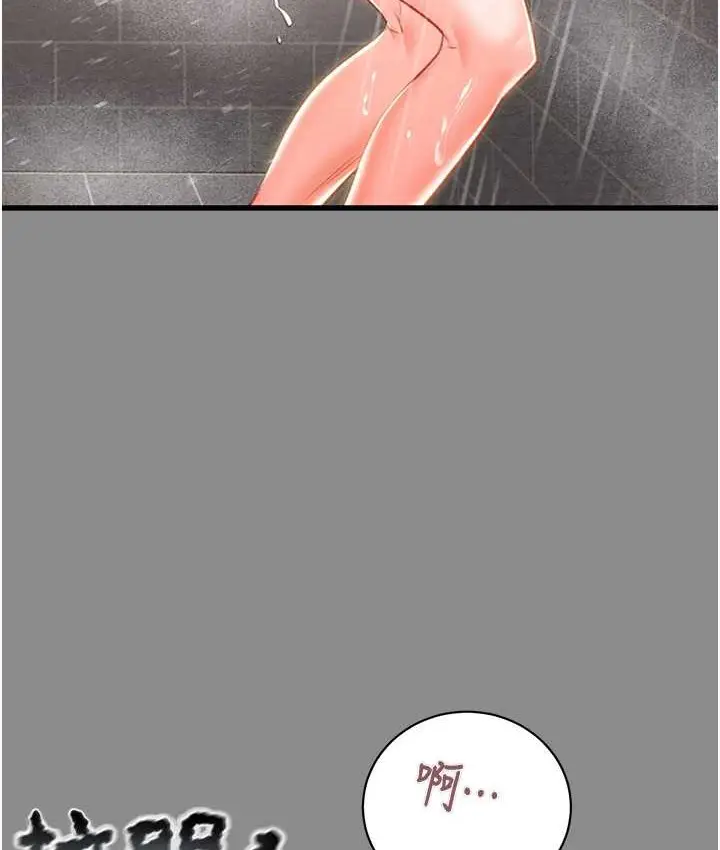 漫画《掠夺行动》第21话第84张图