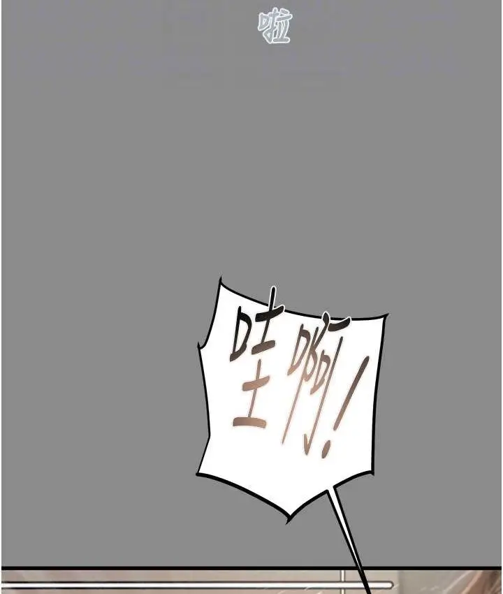 漫画《掠夺行动》第21话第87张图