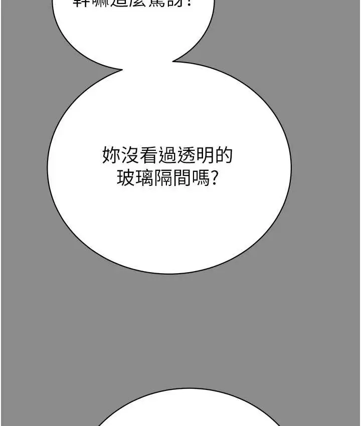 漫画《掠夺行动》第21话第89张图