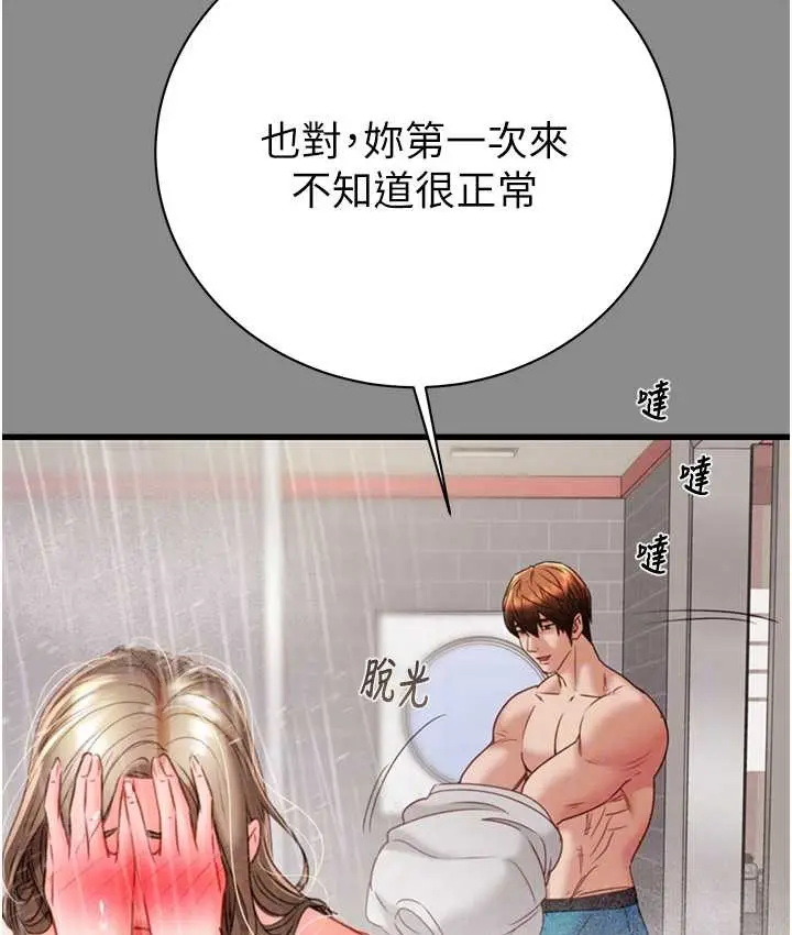 漫画《掠夺行动》第21话第90张图
