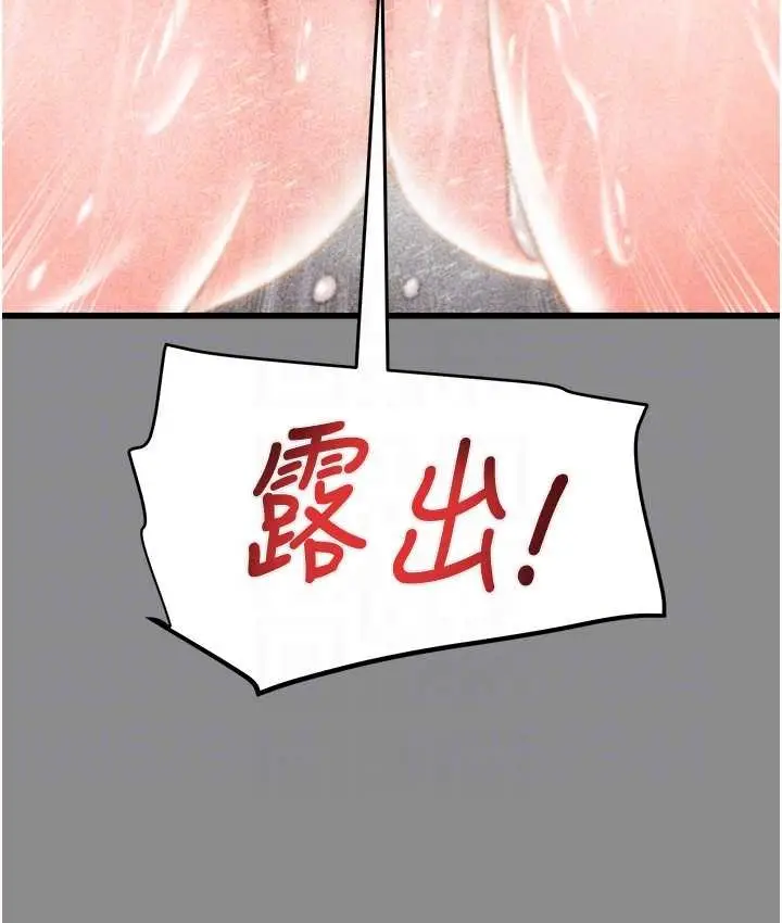 漫画《掠夺行动》第21话第99张图