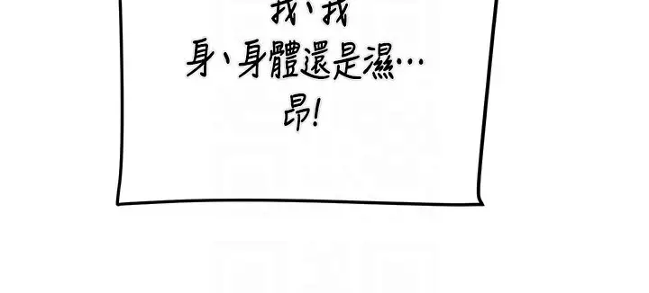 漫画《掠夺行动》第22话第101张图
