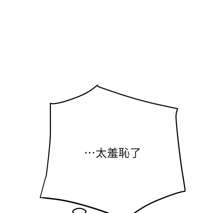 漫画《掠夺行动》第22话第102张图