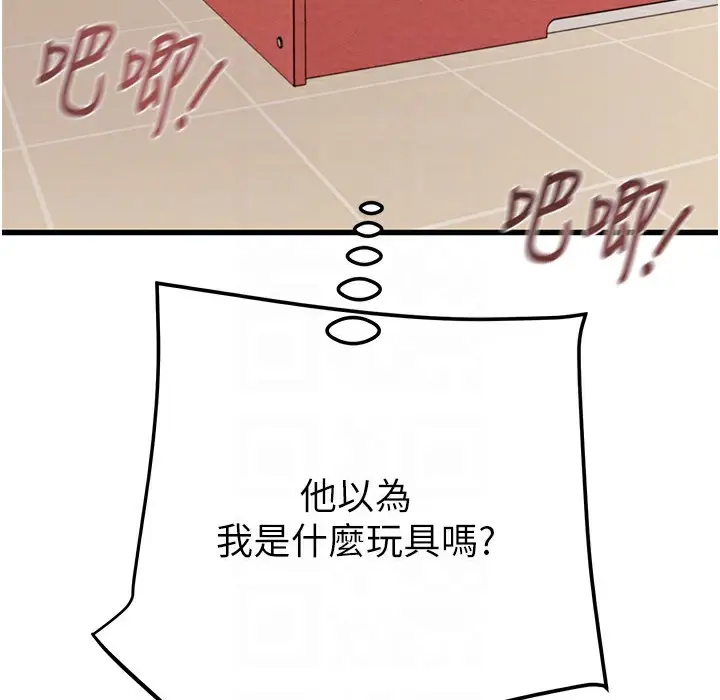 漫画《掠夺行动》第22话第108张图