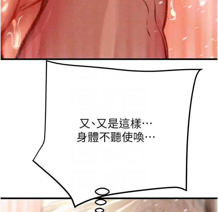 漫画《掠夺行动》第22话第117张图