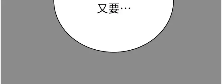 漫画《掠夺行动》第22话第12张图