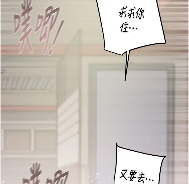 漫画《掠夺行动》第22话第121张图