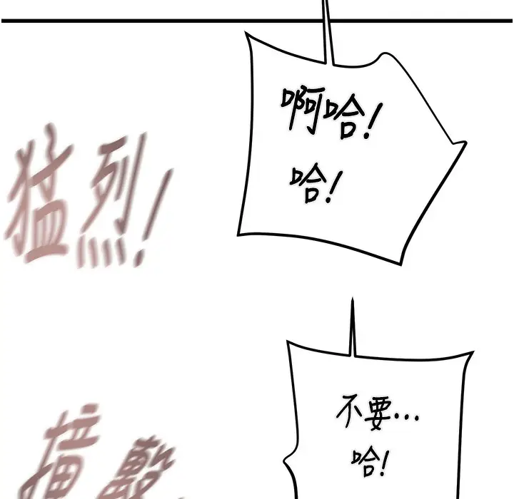 漫画《掠夺行动》第22话第123张图