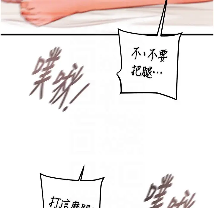 漫画《掠夺行动》第22话第127张图