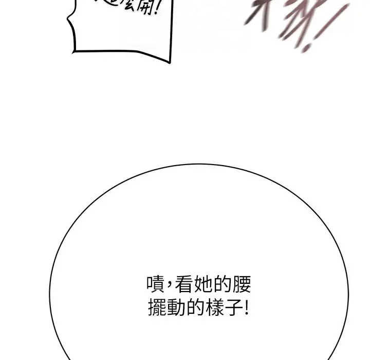 漫画《掠夺行动》第22话第128张图