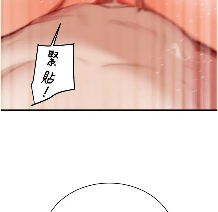 漫画《掠夺行动》第22话第140张图