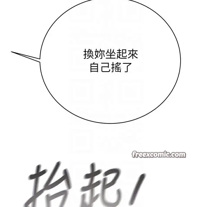 漫画《掠夺行动》第22话第144张图
