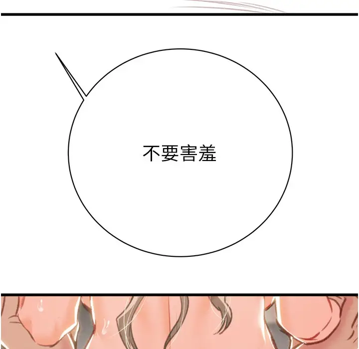 漫画《掠夺行动》第22话第148张图