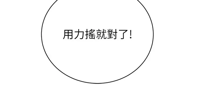 漫画《掠夺行动》第22话第154张图