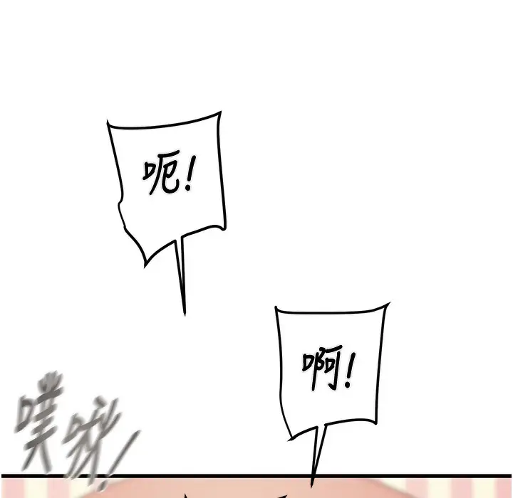 漫画《掠夺行动》第22话第155张图
