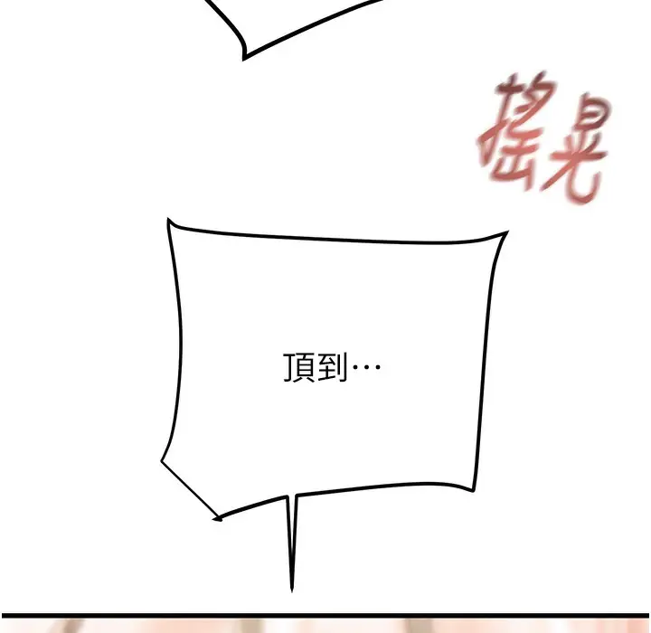 漫画《掠夺行动》第22话第163张图