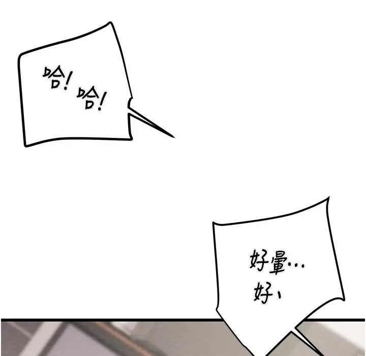 漫画《掠夺行动》第22话第173张图